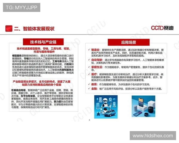 《全球电竞赛事新风潮：2025年各大赛事战队变动及新技术应用分析》