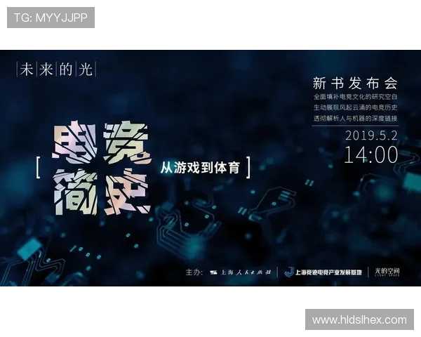 《全球电竞赛事新风潮 电竞战队转型与行业发展趋势解析》