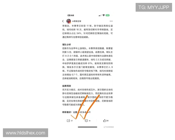 意甲争冠形势生变豪门连战强敌新星爆发改写积分榜格局冬窗引援成败