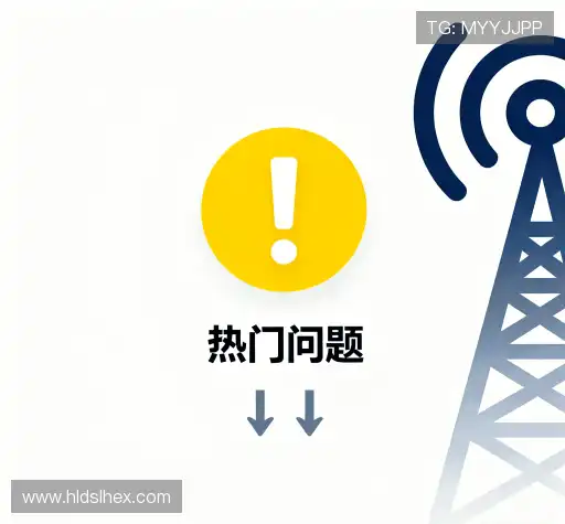 问题解答港